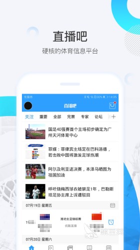 哪里可以找到适合篮球运动员的放松方法?_0