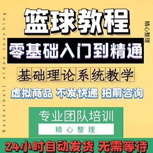 制定篮球交流计划以促进个人技能发展的方法_0