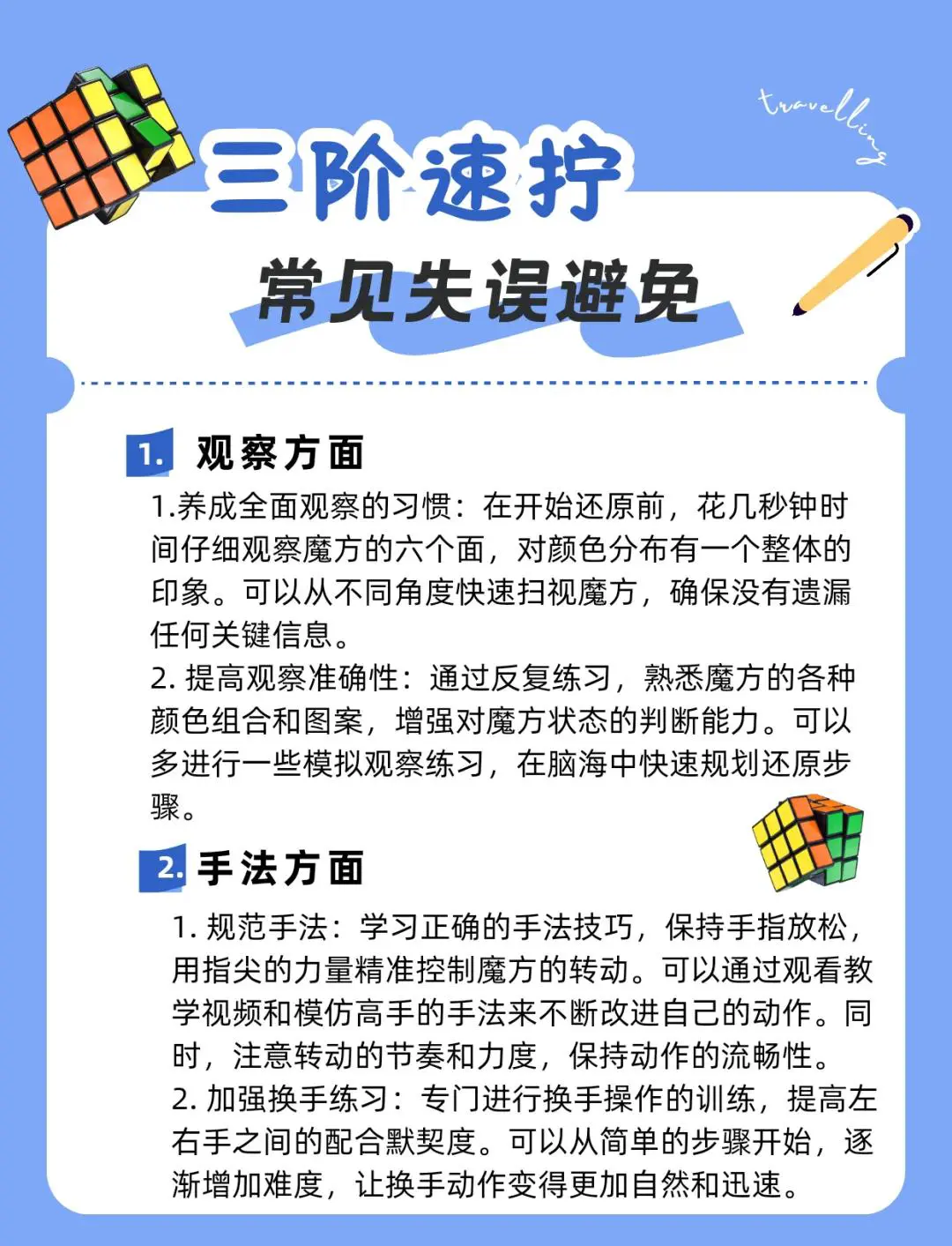 为什么心理条件对篮球运动员的成长很重要_2