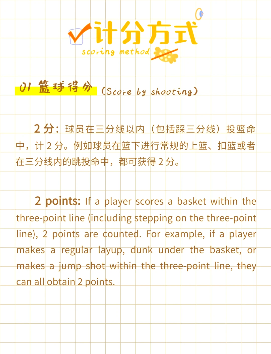 篮球课训练教案_0