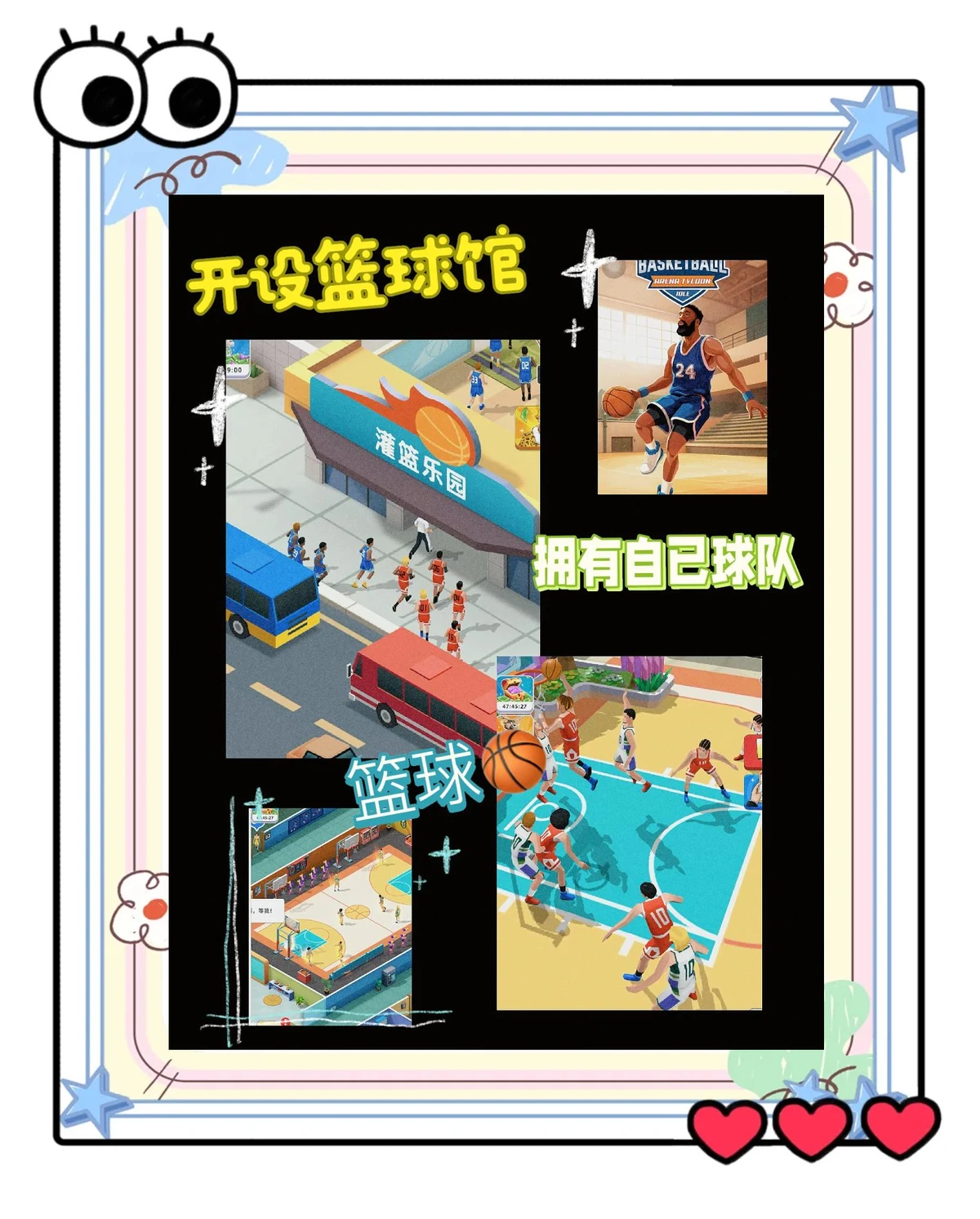 篮球课训练教案_2